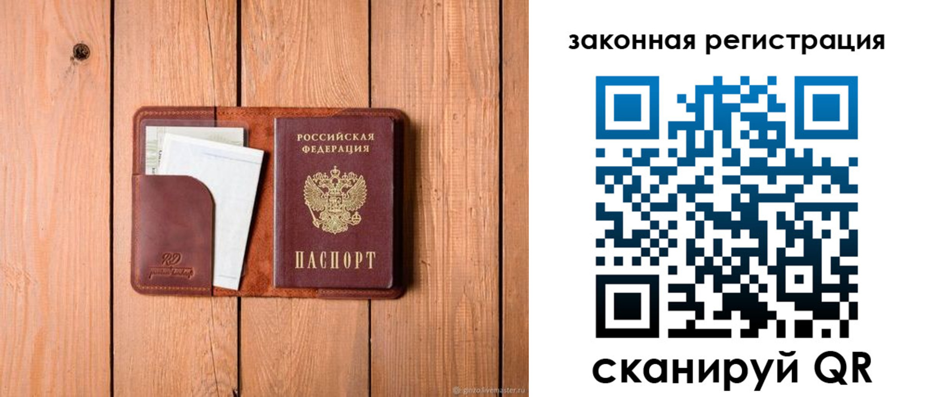 прописка законно в Киреевске